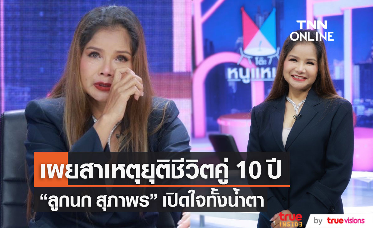 คนบันเทิงรักร้าว เลิกแล้วต่อกัน ฟาดฟันดราม่า 2565 คนบันเทิงรักร้าว เลิกแล้วต่อกัน ฟาดฟันดราม่า 2565