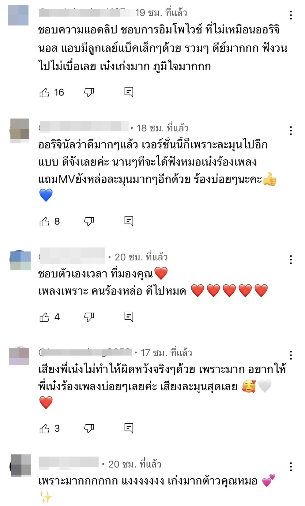 “เน๋ง ศรัณย์” ตื่นเต้น จับไมค์ Cover เพลงครั้งแรก! เอาใจแฟนคลับ