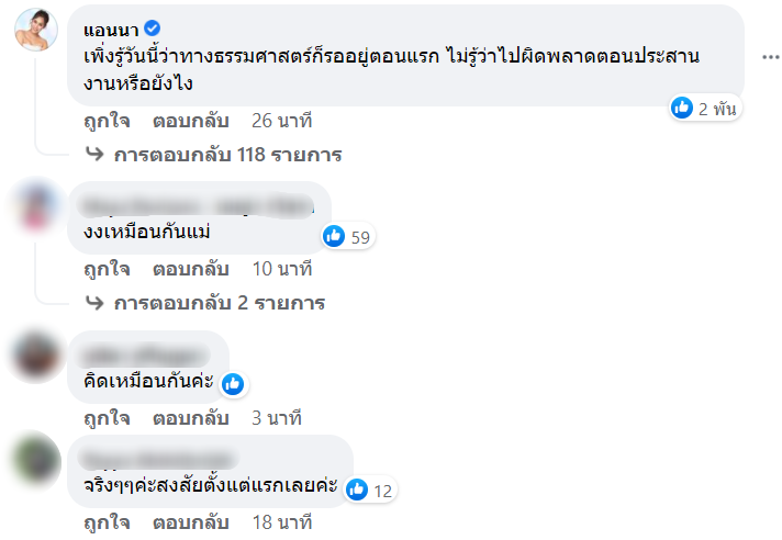 โผล่อีกข้อสงสัย!! เพื่อนสนิท เผยวันแรกที่พบ แตงโม มีสายปริศนาโทรมา