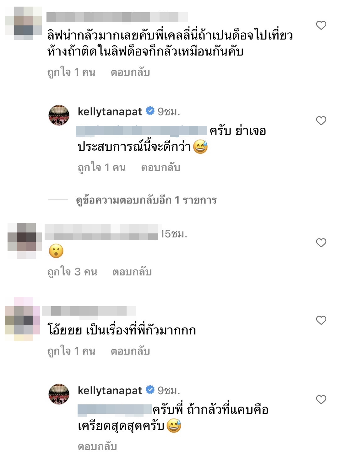 เคลลี่ ธนะพัฒน์ เผยนาทีติดอยู่ในลิฟต์นานครึ่งชั่วโมง 