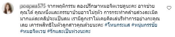 แนะนำ หนึ่ง จักรวาล ปรึกษาจิตแพทย์ หลังชี้แจงปมร้อน!!