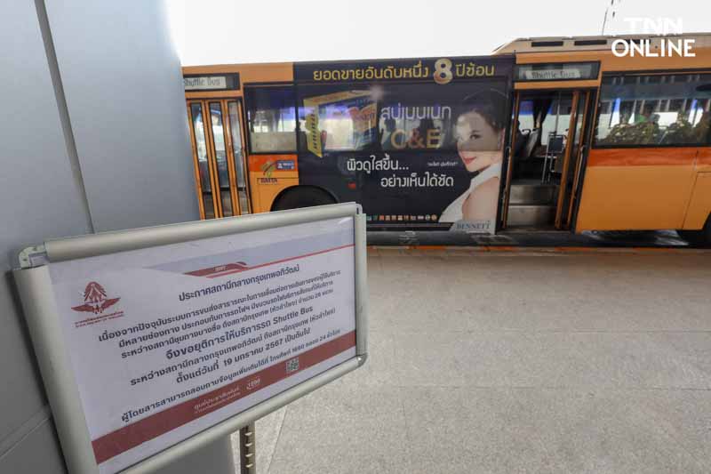 วันนี้วิ่งวันสุดท้าย รถ รับ-ส่ง ฟรี สถานีกลางบางซื่อ - หัวลำโพง วันนี้วิ่งวันสุดท้าย รถ รับ-ส่ง ฟรี สถานีกลางบางซื่อ - หัวลำโพง
