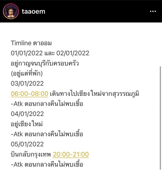 2 สาว 4EVE อ๊ะอาย - ตาออม ติดโควิด-19 2 สาว 4EVE อ๊ะอาย - ตาออม ติดโควิด-19