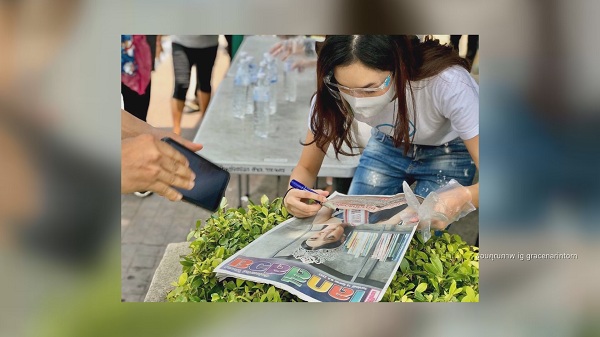 งานจิตอาสาสร้างกำลังใจให้ “เกรซ นรินทร” (มีคลิป)