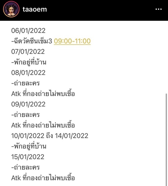 2 สาว 4EVE อ๊ะอาย - ตาออม ติดโควิด-19 2 สาว 4EVE อ๊ะอาย - ตาออม ติดโควิด-19