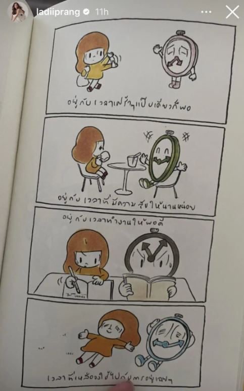 ชาวเน็ตจับตาความสัมพันธ์ โต้ง - ปราง ต่างเคลื่อนไหวโพสต์เศร้า และ มีนัยยะ 