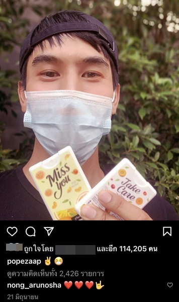 โป๊ป ตอบคำถาม 3 เดือนที่ผ่านมาหายไปไหน  จนแฟนคลับต้องประกาศตามหาบนโซเชียล