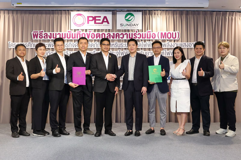 กฟภ. ร่วมมือภาคเอกชนพัฒนาระบบพลังงานแสงอาทิตย์เพื่อประชาชน กฟภ. ร่วมมือภาคเอกชนพัฒนาระบบพลังงานแสงอาทิตย์เพื่อประชาชน