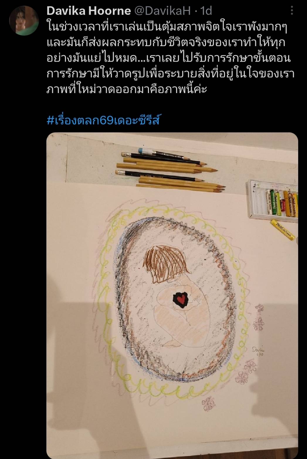 อินบทจนร่างพัง ใหม่ ดาวิกา เผยภาพวาดขณะรักษาสภาพจิตใจ