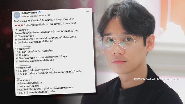 ดิว Better Weather อาการยังปกติ - เต ตะวัน พบเชื้อลงปอด (มีคลิป) ดิว Better Weather อาการยังปกติ - เต ตะวัน พบเชื้อลงปอด (มีคลิป)