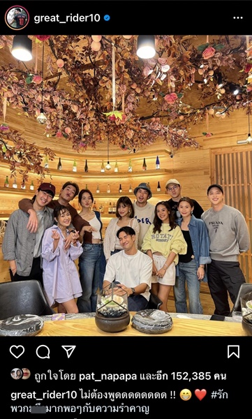 เกรท  ลั่น! ไม่ต้องพูด หลังแก๊งคนดีที่ไหน รวมตัวกันเป็นคู่ๆ 