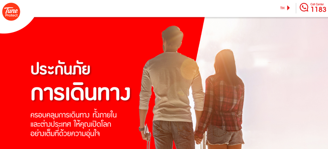 เปรียบเทียบ ประกันเดินทาง ที่ไหนดี เที่ยวอย่างสบายใจ ราคาสบายกระเป๋า เช็กเลย