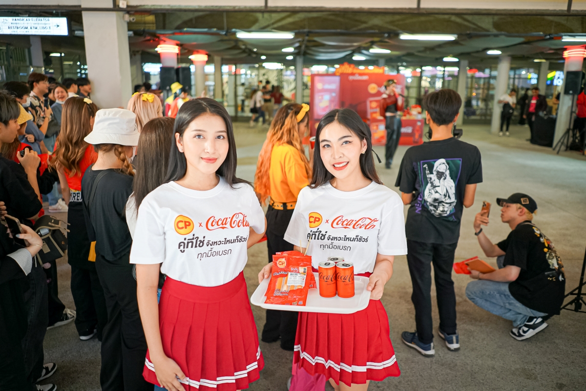 ครั้งแรก!! CP Brand x Coke จัดกิจกรรม 'คู่ที่ใช่ จังหวะไหนก็ชัวร์ เปลี่ยนใจกลางสยามสแควร์ เป็นฟลอร์แดนซ์โชว์สเต็ป