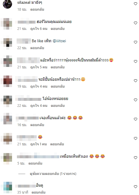 ปั๊บ โปเตโต้ ลงคลิป ใบเตย สุวพิชญ์ ละเอียดอ่อนแท้ หรือว่าฮอร์โมนคุณแม่กำลังมา