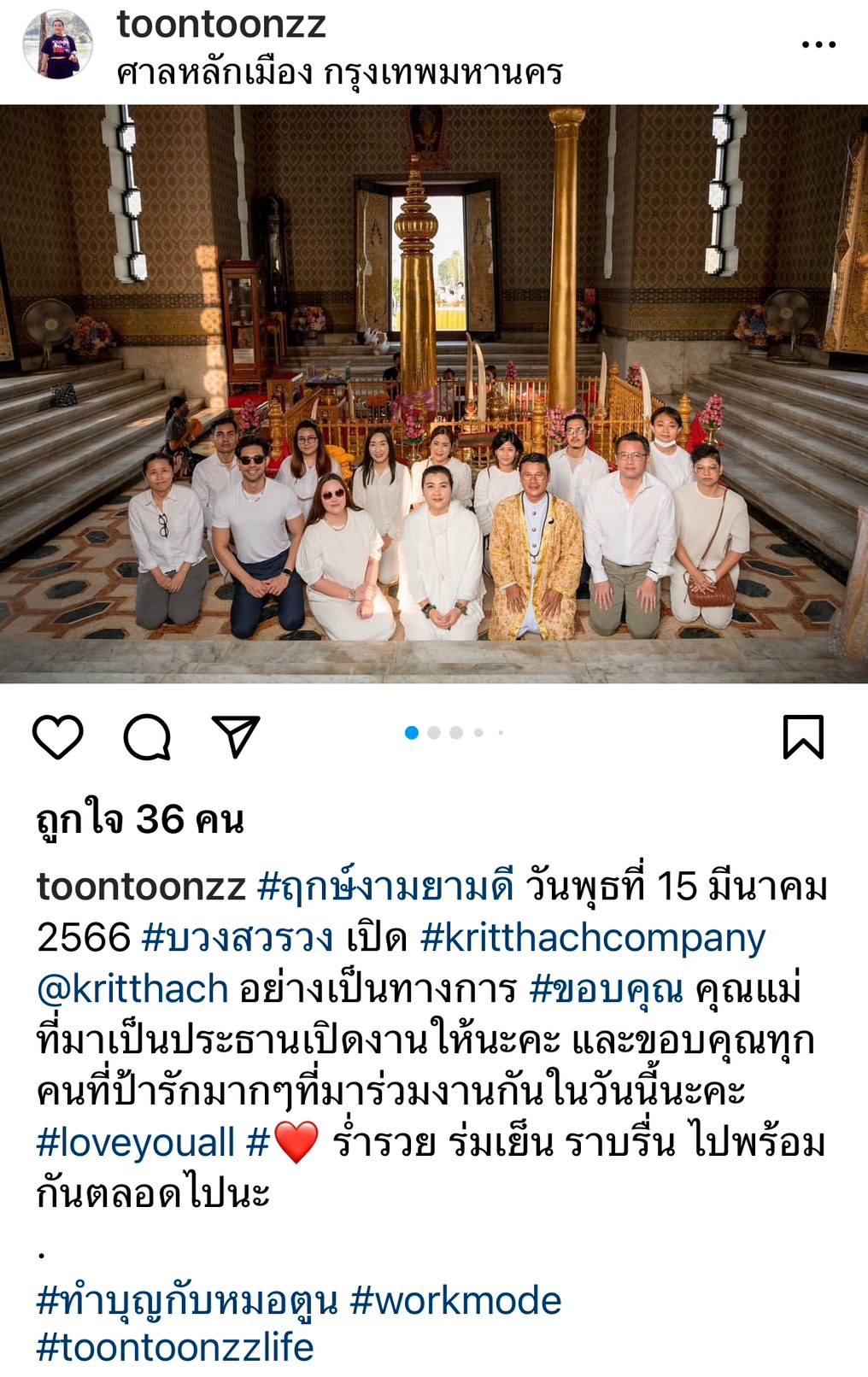ทาทา ยัง-บุ๊ค สิคพัชศ์ เสิร์ฟโมเมนต์หวาน พร้อมแคปชั่นชวนชาวเน็ตแห่ยินดี