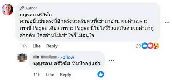เอกชัย ศรีวิชัย โต้เดือด! เพจหนังวิจารณ์ยับ! เหมรุย 0/10 ทั้งที่กวาดรายได้เกือบ70ล. เอกชัย ศรีวิชัย โต้เดือด! เพจหนังวิจารณ์ยับ! เหมรุย 0/10 ทั้งที่กวาดรายได้เกือบ70ล.