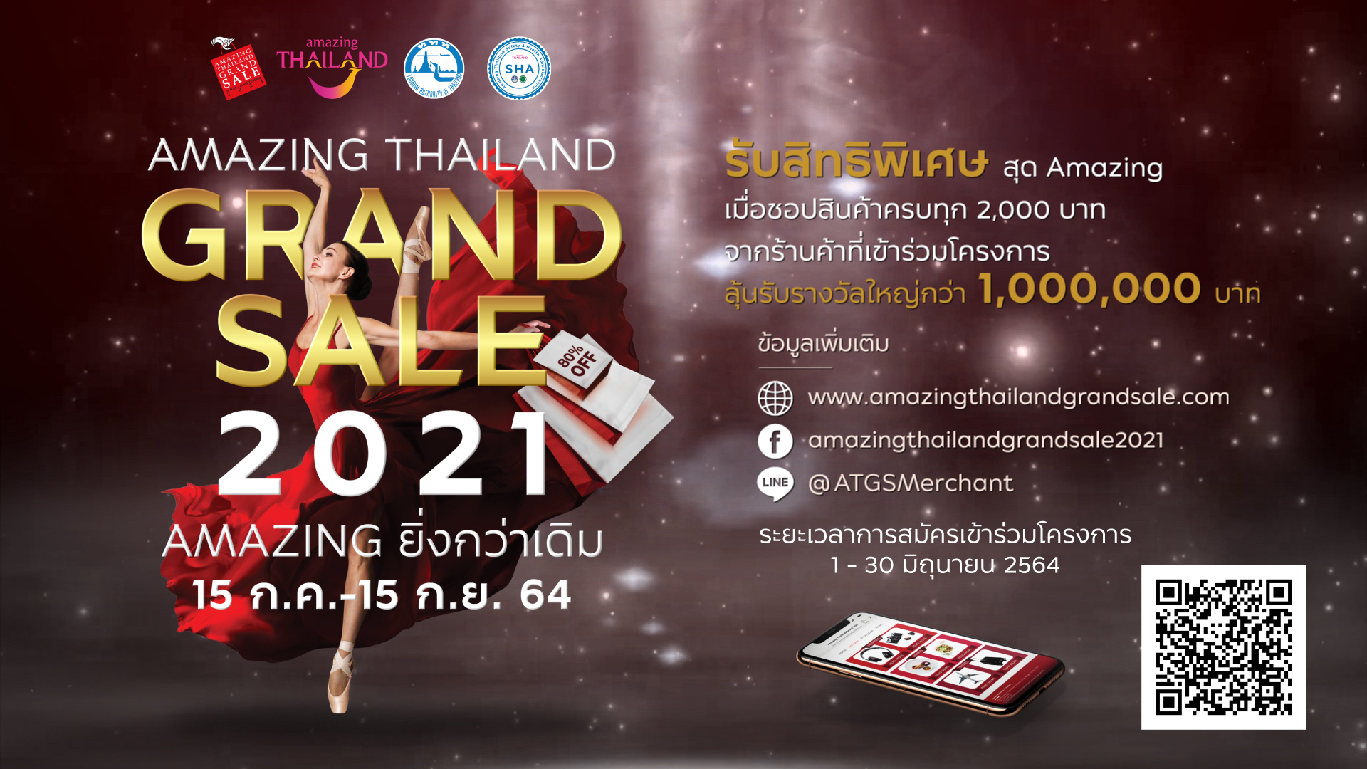 ททท. เตรียมความพร้อมโครงการ Amazing Thailand Grand Sale 2021 ททท. เตรียมความพร้อมโครงการ Amazing Thailand Grand Sale 2021