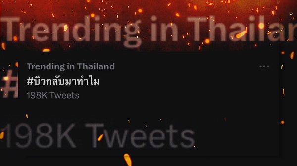 ดราม่าเดือด “บิว จักรพันธ์” แชทหลุดนินทาเพื่อนร่วมงาน   (มีคลิป)