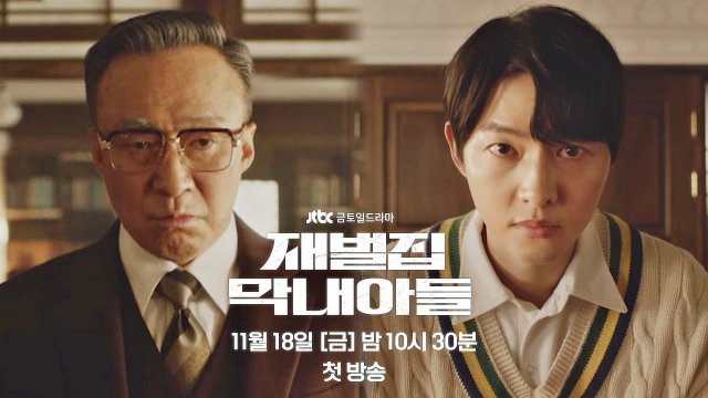 ใกล้แซง 'ปักหมุดรักฉุกเฉิน'!! 'ซงจุงกิ' พาซีรีส์ Reborn Rich เรตติ้งทะลุ 21% ใกล้แซง 'ปักหมุดรักฉุกเฉิน'!! 'ซงจุงกิ' พาซีรีส์ Reborn Rich เรตติ้งทะลุ 21%