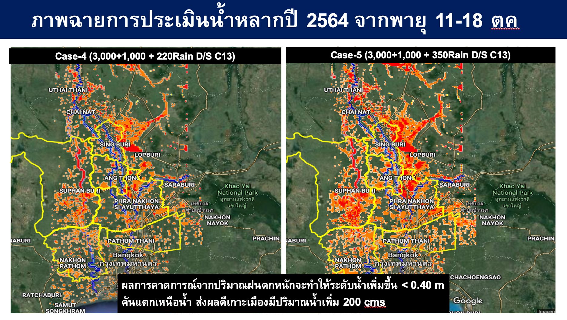 ผู้เชี่ยวชาญด้านน้ำส่งสัญญาณเตือน 7 จังหวัด จะเกิดอะไรขึ้นหลังพายุ 3 ลูก ผู้เชี่ยวชาญด้านน้ำส่งสัญญาณเตือน 7 จังหวัด จะเกิดอะไรขึ้นหลังพายุ 3 ลูก