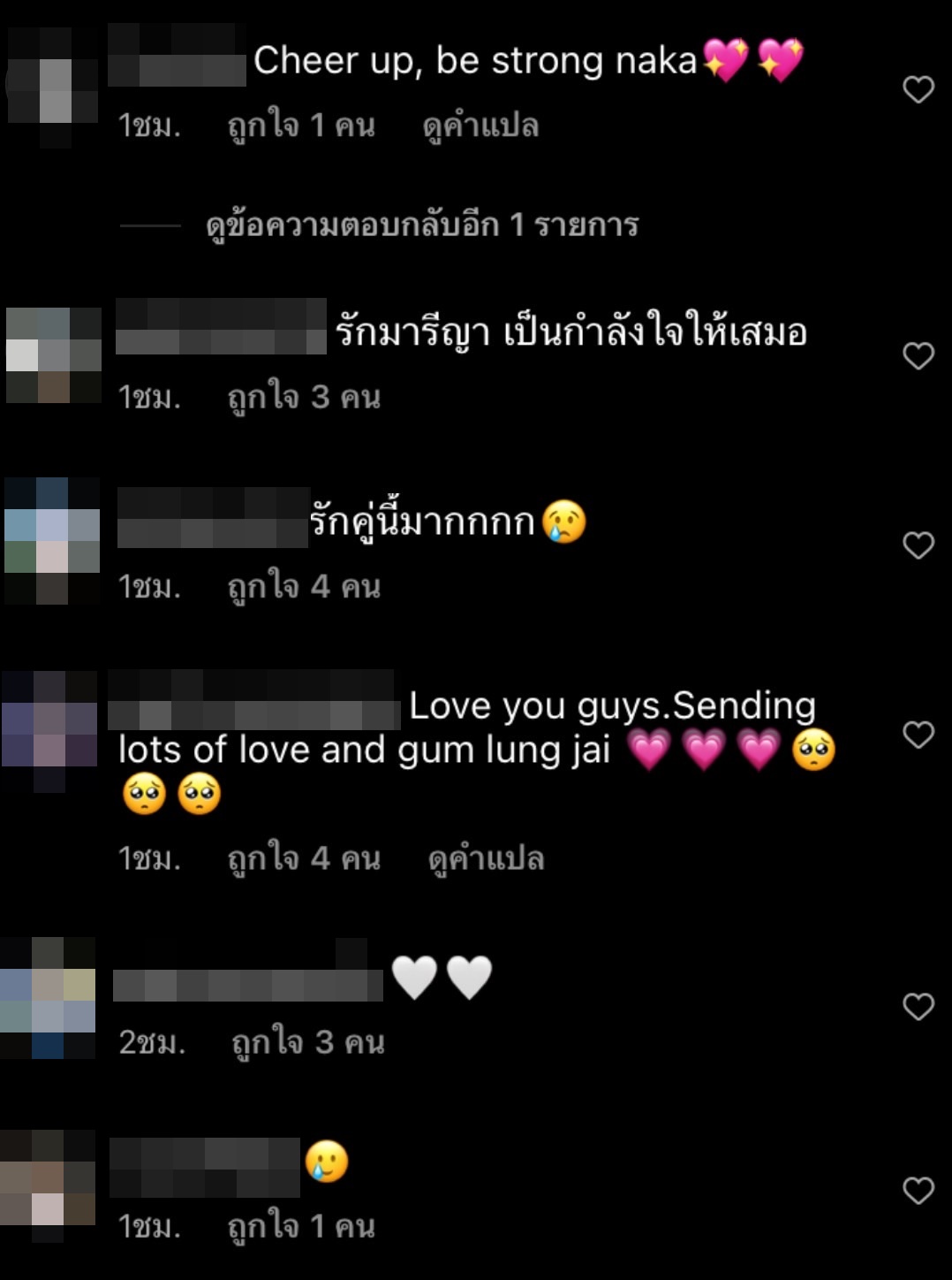 มารีญา พูลเลิศลาภ เลิกกับ สิงห์ วรรณสิงห์ แล้ว