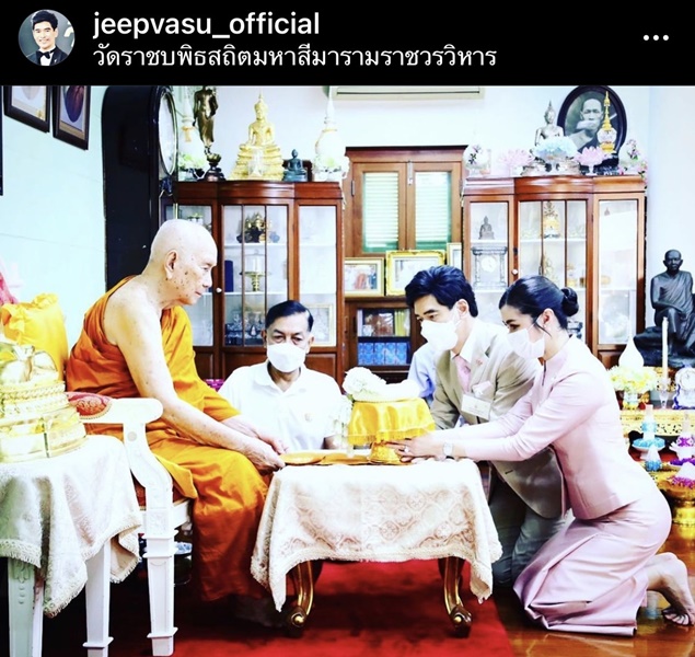 จ๊ะจ๋า - จิ๊บ วสุ เข้าเฝ้าถวายสักการะและรับประทานพรจากสมเด็จพระสังฆราช ในวันคว้ายวันเกิด