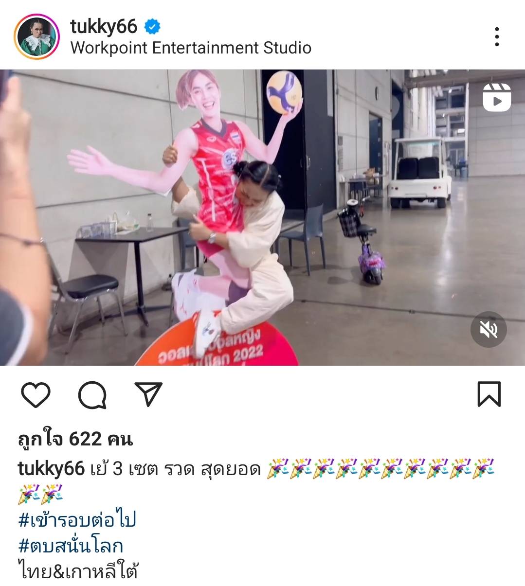รัศมีแข-อแมนด้า-ตุ๊กกี้ เฮลั่น นักตบสาวไทยชนะเกาหลีใต้ 3-0 ผ่านเข้ารอบ2 ศึกชิงแชมป์โลก รัศมีแข-อแมนด้า-ตุ๊กกี้ เฮลั่น นักตบสาวไทยชนะเกาหลีใต้ 3-0 ผ่านเข้ารอบ2 ศึกชิงแชมป์โลก