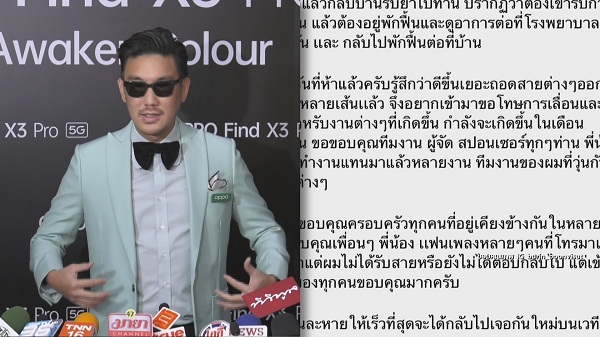 “บุรินทร์” เล่าอาการป่วย หลังลำไส้อักเสบเรื้อรัง  (มีคลิป)