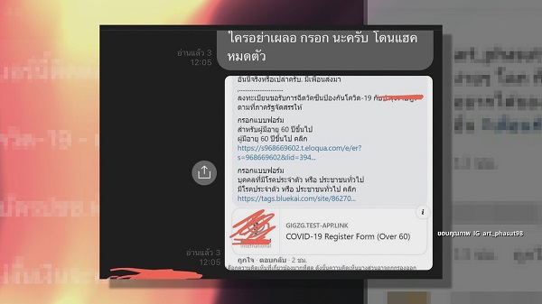 อย่าโอนเงิน “อาร์ต พศุตม์ ” เตือนภัยมิจฉาชีพหลอกเงินอ้างช่วยโควิด-19 (มีคลิป) อย่าโอนเงิน “อาร์ต พศุตม์ ” เตือนภัยมิจฉาชีพหลอกเงินอ้างช่วยโควิด-19 (มีคลิป)