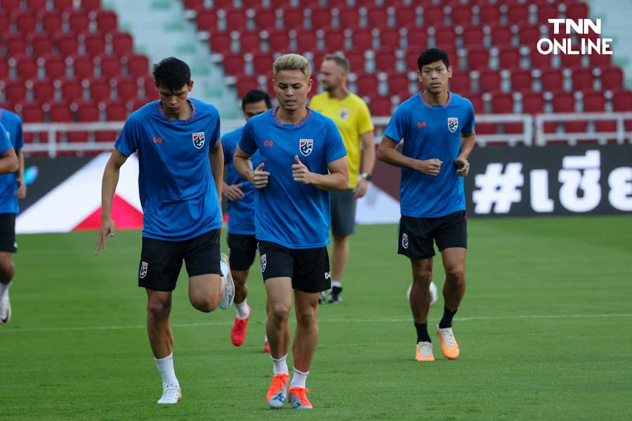 ทีมชาติไทยซ้อมเข้ม ก่อนเปิดบ้านรับการมาเยือนของทีมชาติจีนในฟุตบอลโลก 2026 รอบคัดเลือก โซนเอเชีย พรุ่งนี้ ทีมชาติไทยซ้อมเข้ม ก่อนเปิดบ้านรับการมาเยือนของทีมชาติจีนในฟุตบอลโลก 2026 รอบคัดเลือก โซนเอเชีย พรุ่งนี้