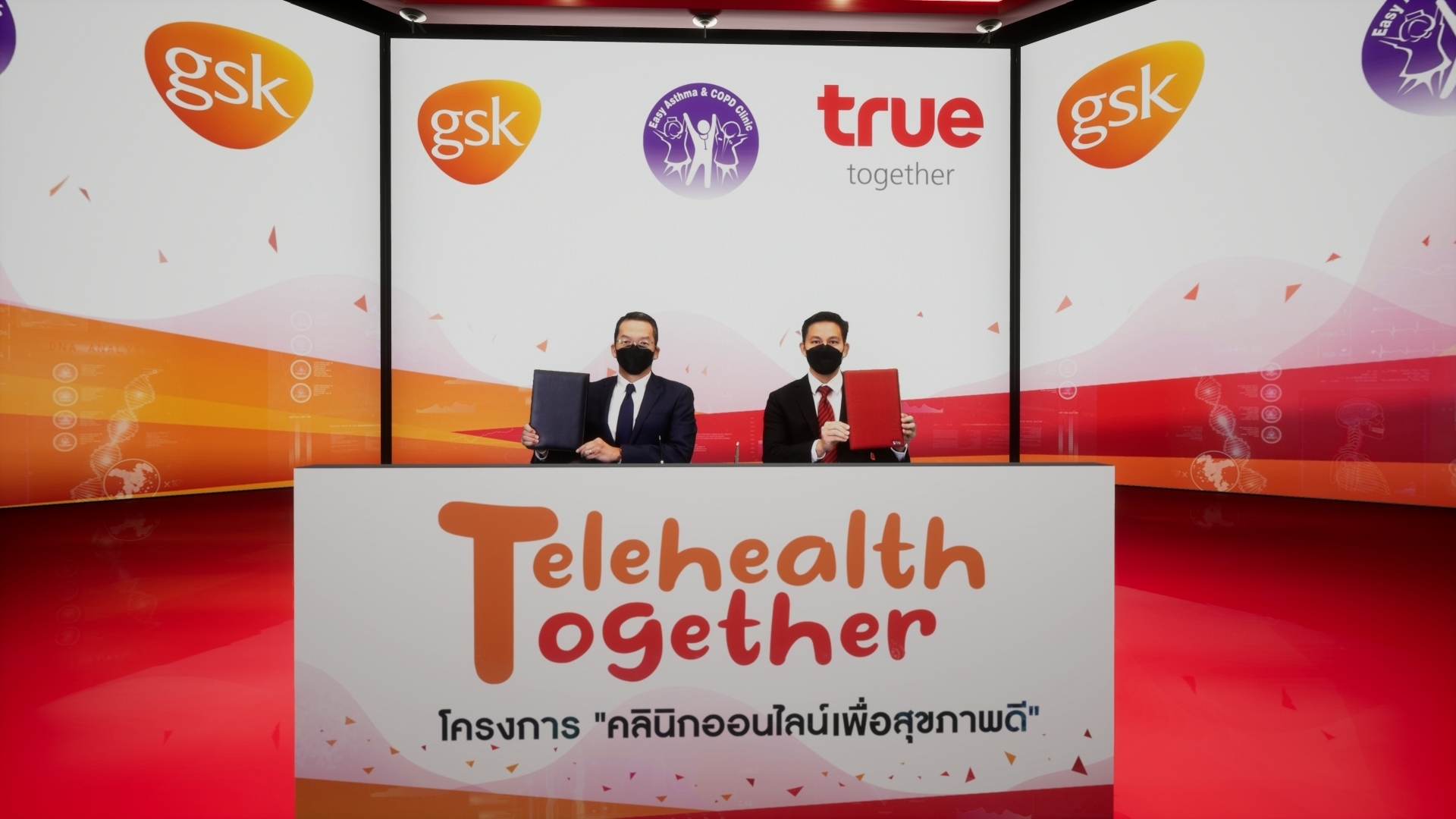 จีเอสเค จับมือ กลุ่มทรู เปิดคลินิกออนไลน์ “Telehealth Together” แพลตฟอร์มปรึกษาแพทย์ทางไกล จีเอสเค จับมือ กลุ่มทรู เปิดคลินิกออนไลน์ “Telehealth Together” แพลตฟอร์มปรึกษาแพทย์ทางไกล