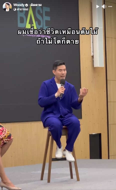 วู้ดดี้ แชร์ประสบการณ์เป็นโรคนี้....จนเคยเกือบเอาชีวิตไม่รอด วู้ดดี้ แชร์ประสบการณ์เป็นโรคนี้....จนเคยเกือบเอาชีวิตไม่รอด