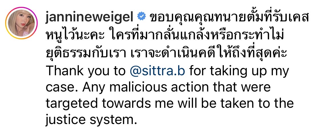 พลอยชมพู ลงภาพคู่ ทนายตั้ม ปรึกษาข้อกฏหมาย พลอยชมพู ลงภาพคู่ ทนายตั้ม ปรึกษาข้อกฏหมาย