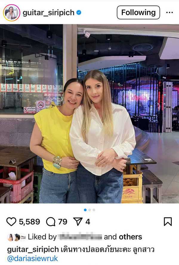 กีต้าร์ ร่วมดินเนอร์เลี้ยงส่งภรรยา อ๋อม อรรคพันธ์ เดินทางกลับบ้านเกิดที่โปแลนด์ กีต้าร์ ร่วมดินเนอร์เลี้ยงส่งภรรยา อ๋อม อรรคพันธ์ เดินทางกลับบ้านเกิดที่โปแลนด์