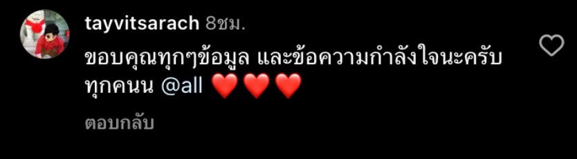  เต้ วิทย์สรัช ป่วยรับปีใหม่ เป็นโรค CSC จอประสาทตาบวม 