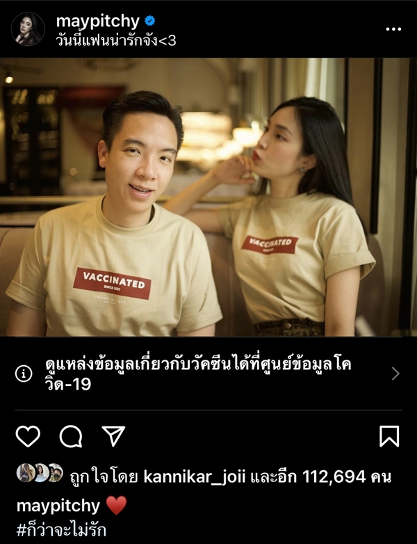 เคลื่อนไหวล่าสุด!! เมย์ พิชญ์นาฏ ลงภาพคู่แฟนหนุ่ม หลังเจอขุดข่าวเชื่อมโยงประเด็นร้อน เคลื่อนไหวล่าสุด!! เมย์ พิชญ์นาฏ ลงภาพคู่แฟนหนุ่ม หลังเจอขุดข่าวเชื่อมโยงประเด็นร้อน