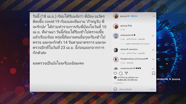 “ป้อง-ขันเงิน” ติดเชื้อโควิด-19/“อี๊ฟ พุทธิดา” ลูกชายติดเชื้อเล็กน้อย  (มีคลิป)
