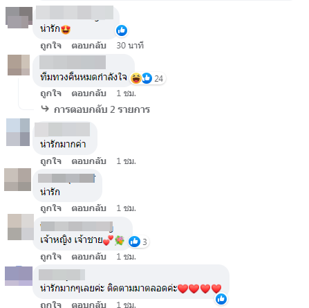 แดน-แพทตี้ เสิร์ฟความหวาน ปล่อยภาพหลังแต่งงานสุดน่ารัก แดน-แพทตี้ เสิร์ฟความหวาน ปล่อยภาพหลังแต่งงานสุดน่ารัก