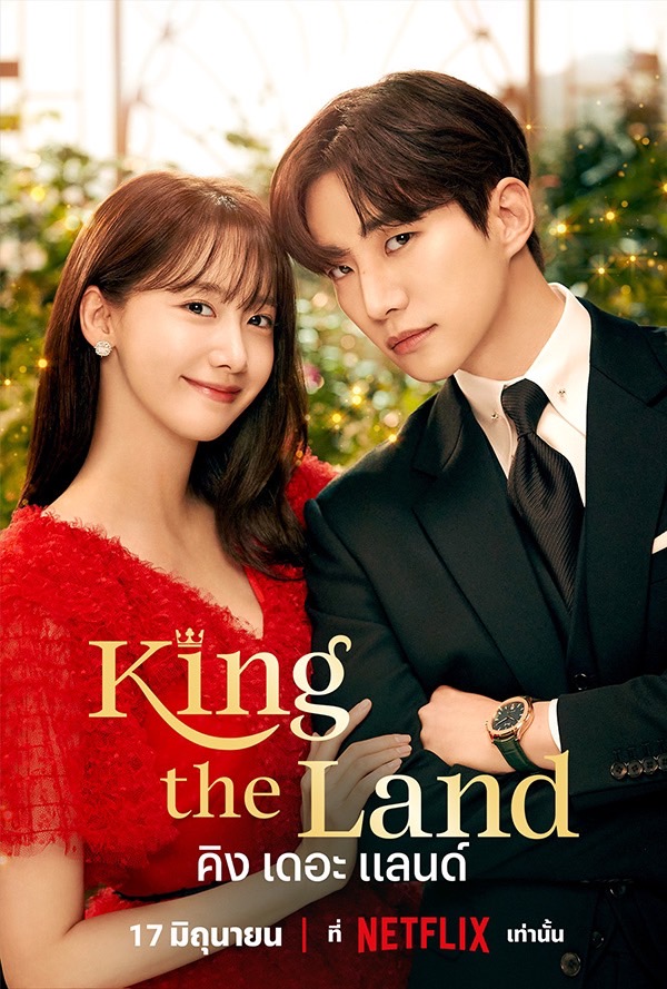 มองไทยผ่านซีรีส์ “King The Land” เสน่ห์ Soft Power กระตุ้นท่องเที่ยวไทย มองไทยผ่านซีรีส์ “King The Land” เสน่ห์ Soft Power กระตุ้นท่องเที่ยวไทย