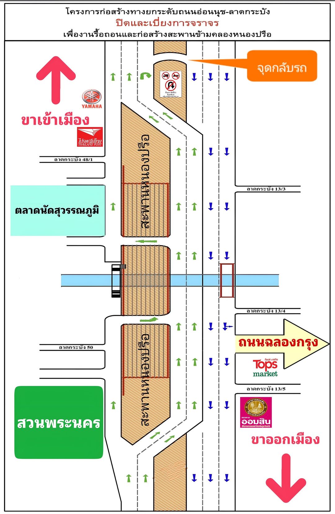 แจ้งปิดจราจรบน สะพานหนองปรือ ตั้งแต่ 8 ก.ค. เช็กเส้นทางเบี่ยงที่นี่!