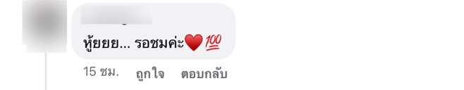 ชาวเน็ตแห่คอมเมนต์ บอล เชิญยิ้ม เปิดตัวเด็กปั้นคนใหม่ ชาวเน็ตแห่คอมเมนต์ บอล เชิญยิ้ม เปิดตัวเด็กปั้นคนใหม่