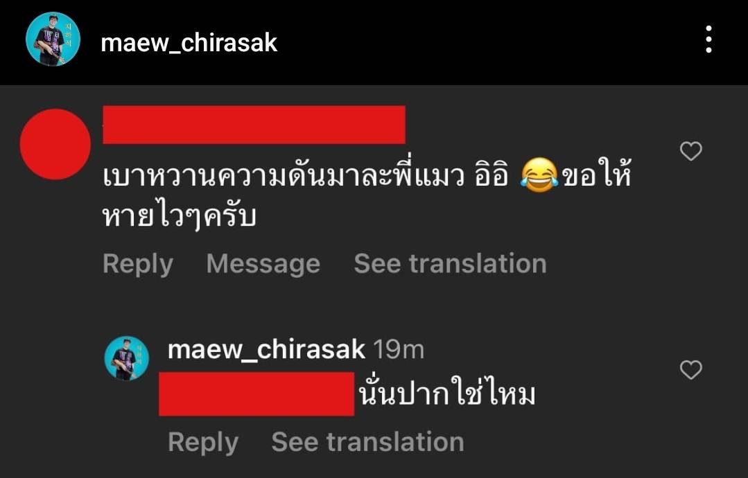  “แมว จิรศักดิ์” เดือดจัด! ตอบกลับคอมเมนต์ชาวเน็ตปากแจ๋ว
