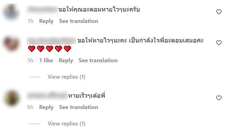 อะตอม สัมพันธภาพ เตรียมผ่าตัดอีกครั้ง เผยดีใจ จะรักษาหายแล้ว อะตอม สัมพันธภาพ เตรียมผ่าตัดอีกครั้ง เผยดีใจ จะรักษาหายแล้ว