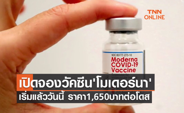 โรงพยาบาลลาดพร้าว วัคซีนโควิด