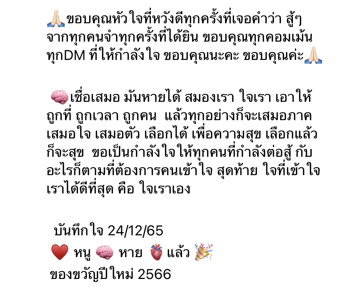 ตุ๊กกี้ เขียนบันทึกใจ หายป่วยแล้ว ถือว่าเป็นของขวัญปีใหม่ ตุ๊กกี้ เขียนบันทึกใจ หายป่วยแล้ว ถือว่าเป็นของขวัญปีใหม่