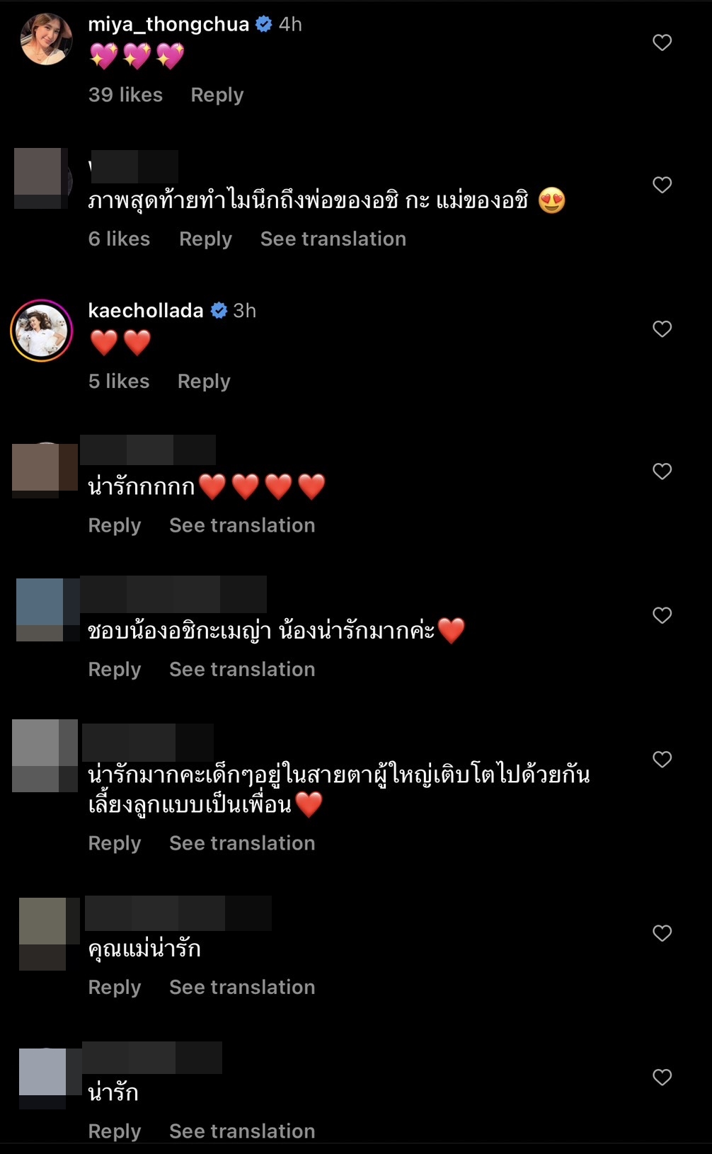 แม่โบ แชร์โมเมนต์น่ารัก น้องอชิ ควงหวานใจ น้องมิย่า ร่วมเฟรมดินเนอร์กับครอบครัว