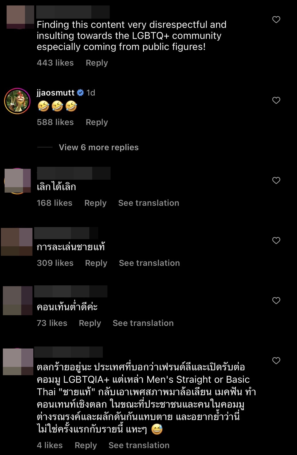 ทัวร์ลงยับ ธามไท-เจ้าขุน-เจ้าสมุทร ชาวเน็ตลั่น ทำไมต้องทำคอนเทนต์เหยียดเพศ