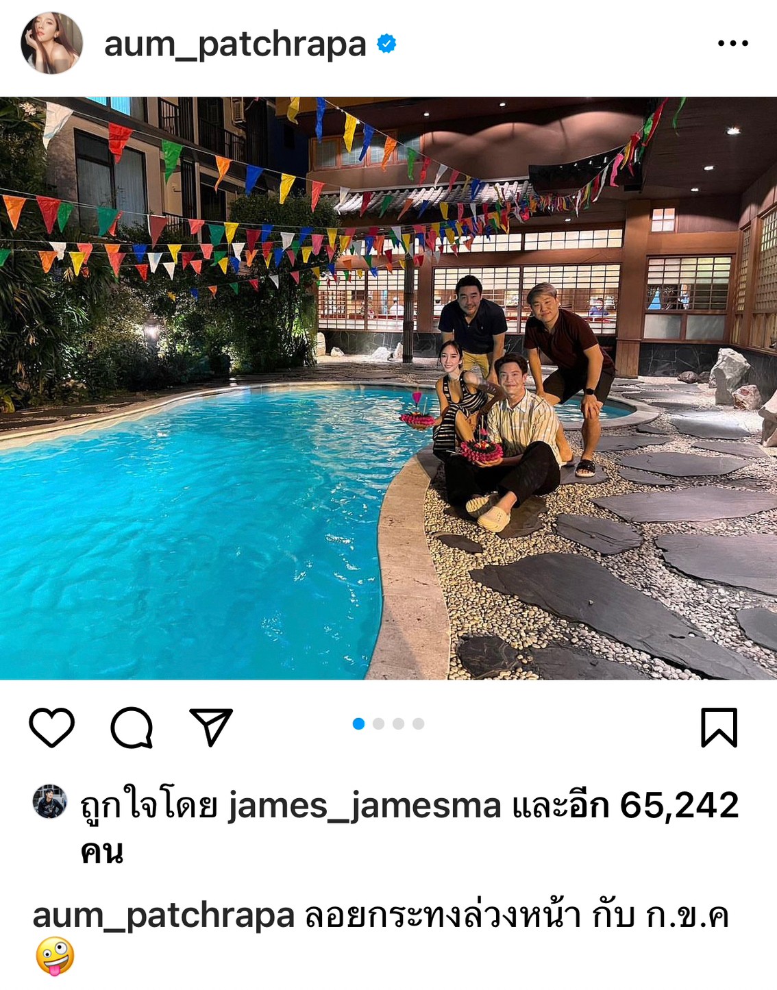 อั้ม ควง ไฮโซพก ลอยกระทงล่วงหน้า ด้านแฟนคลับแห่แซวกันยกใหญ่ อั้ม ควง ไฮโซพก ลอยกระทงล่วงหน้า ด้านแฟนคลับแห่แซวกันยกใหญ่