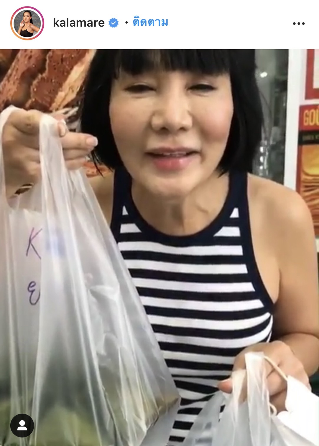  ม้า อรนภา ซึ้งใจ กาละแมร์ ช่วยสั่งซื้อห่อหมก หลังเห็นยืนตากฝนขาย