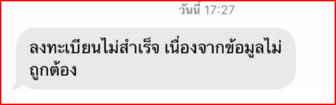 เปิดทริคดีๆ คนละครึ่งเฟส 3 ลงทะเบียนอย่างไรให้สำเร็จ!
